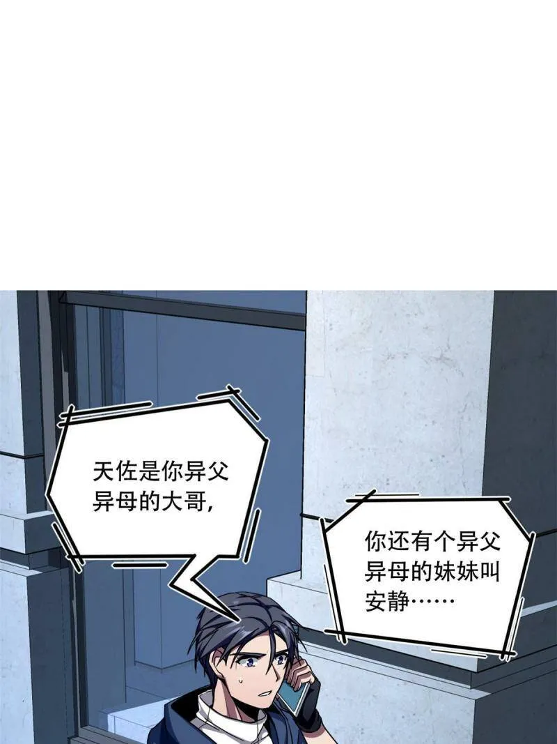 04 孵化伴生卵 第3页