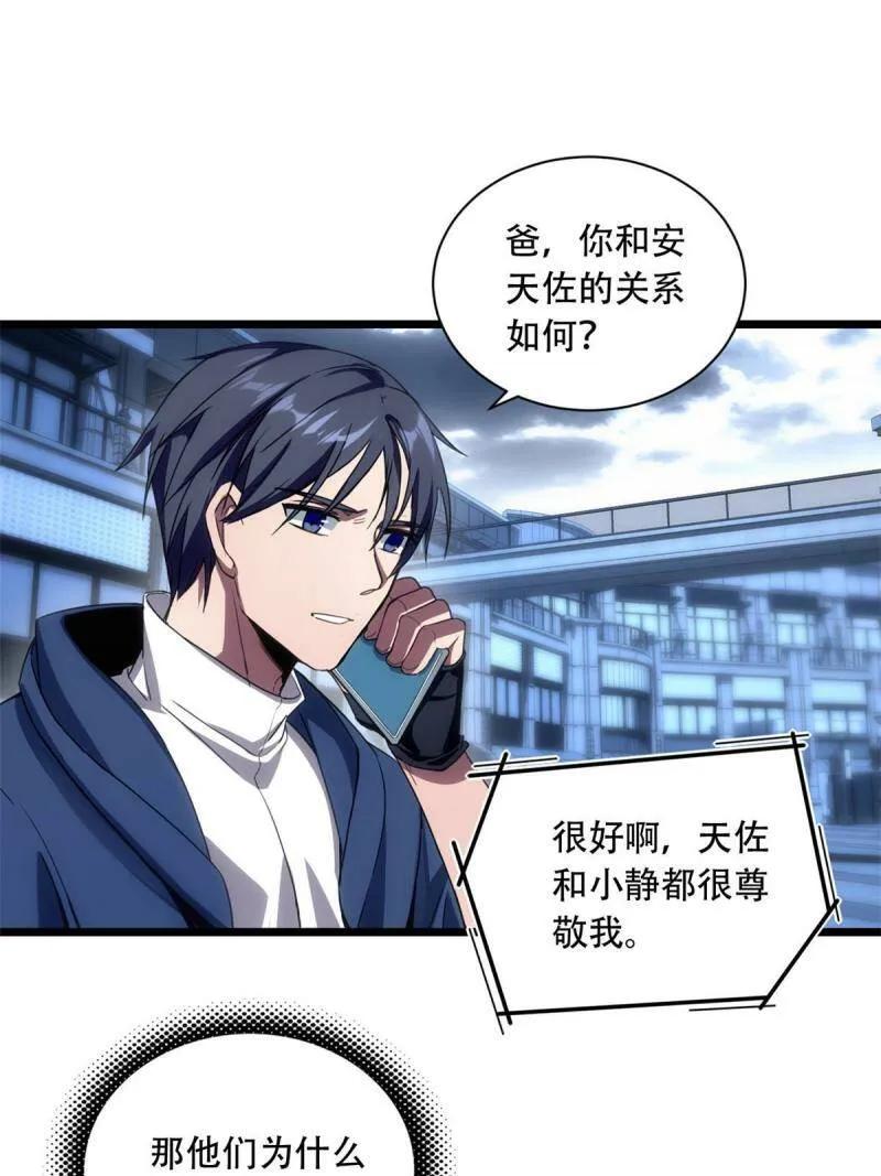 04 孵化伴生卵 第5页