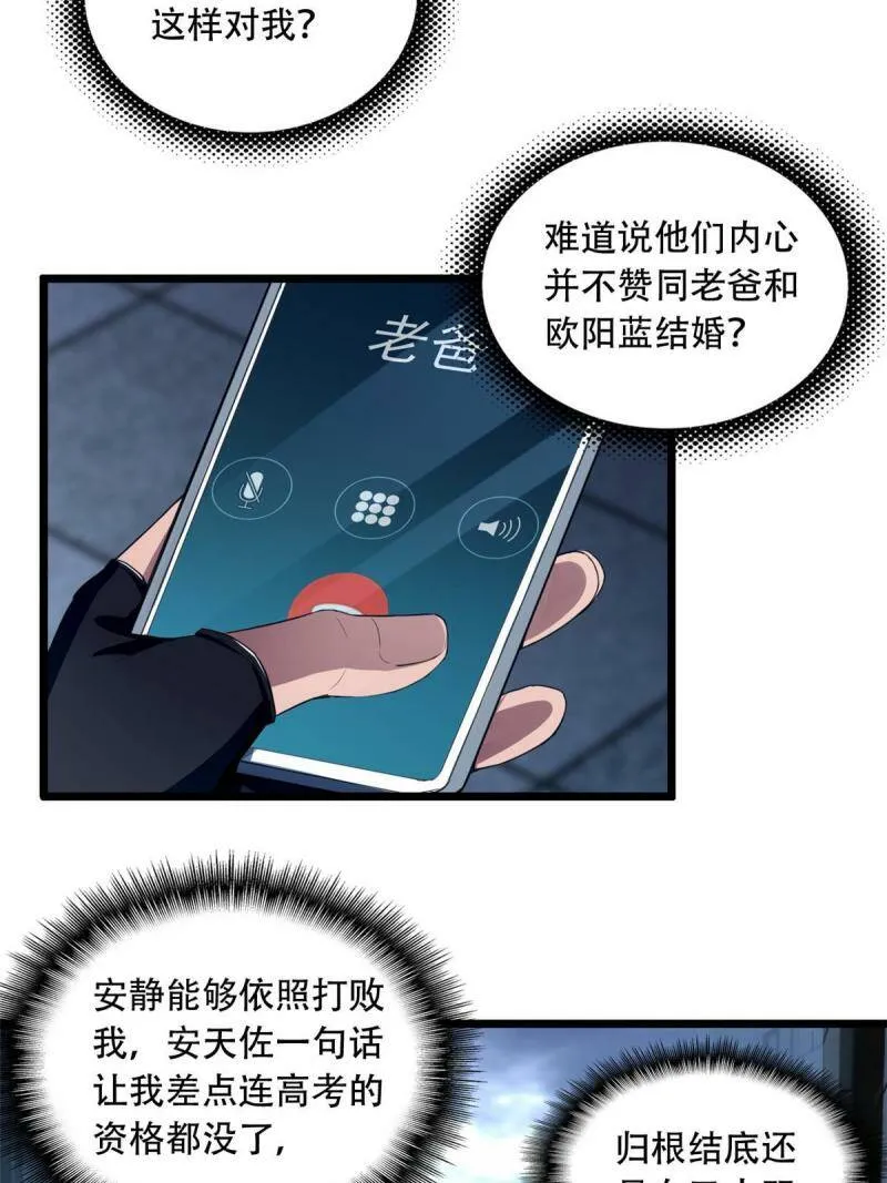 04 孵化伴生卵 第6页