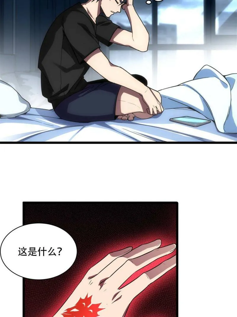 04 孵化伴生卵 第22页