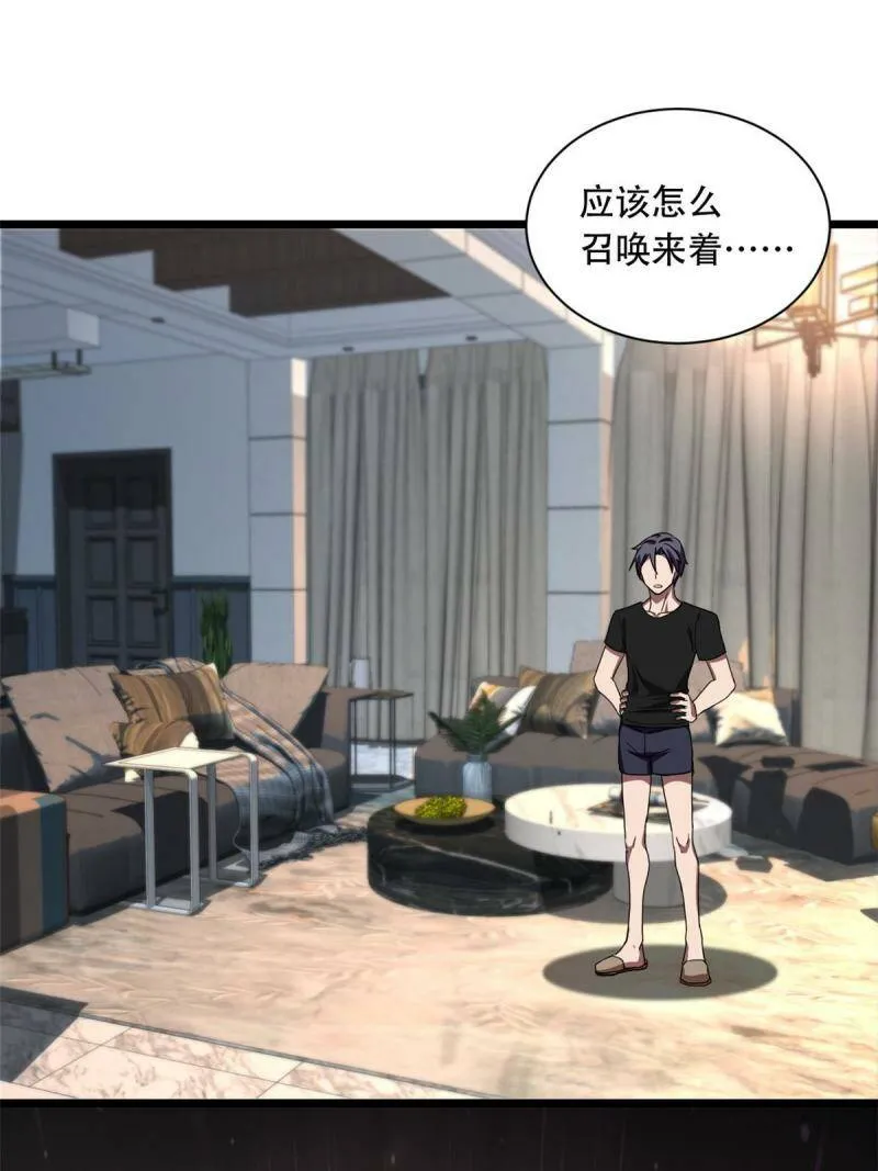 04 孵化伴生卵 第26页