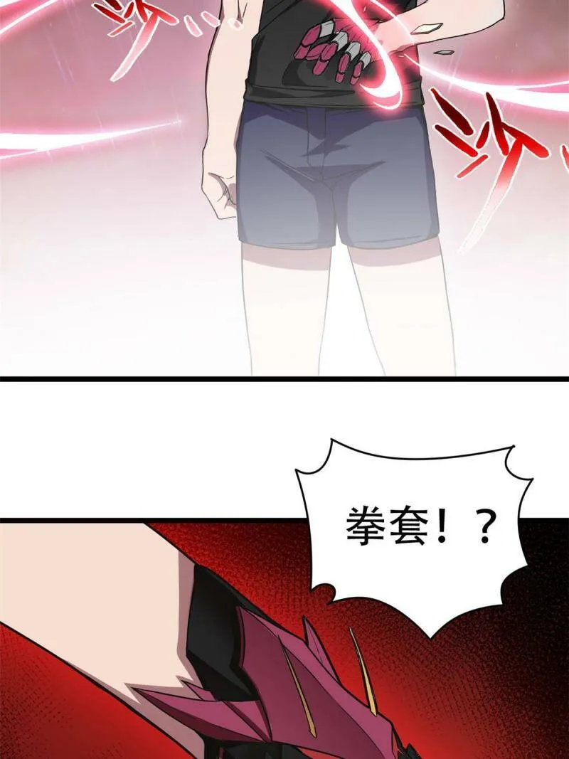 04 孵化伴生卵 第28页