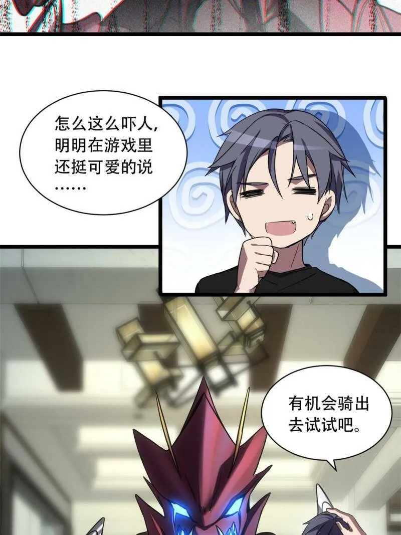 04 孵化伴生卵 第35页