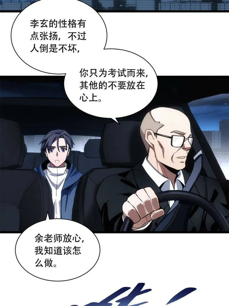 04 孵化伴生卵 第39页