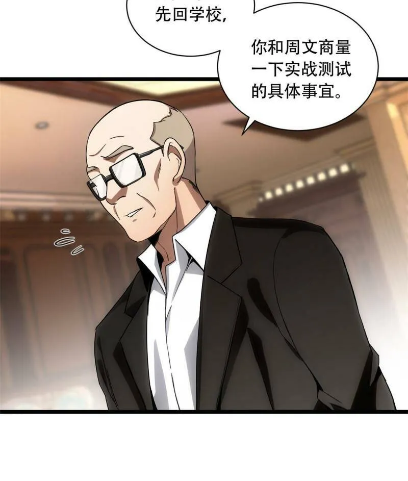 04 孵化伴生卵 第48页