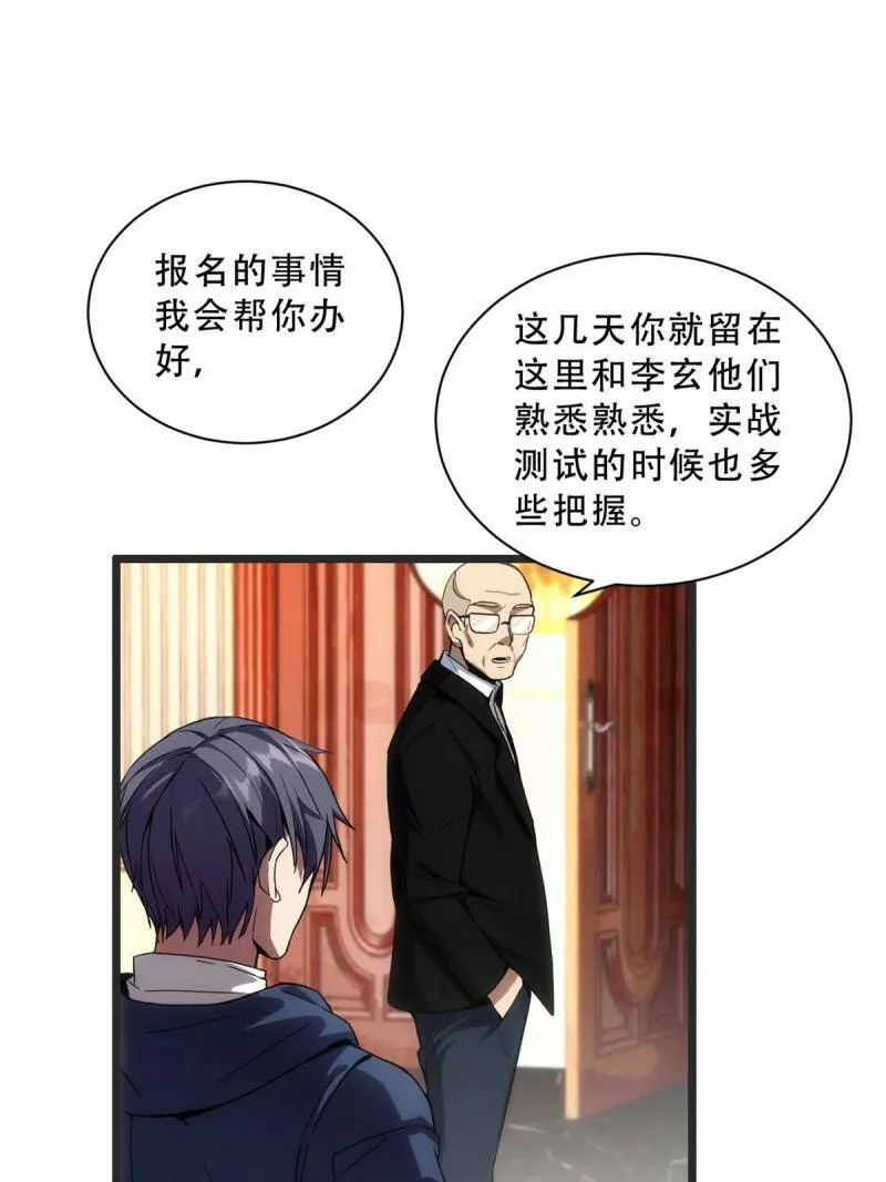 04 孵化伴生卵 第49页