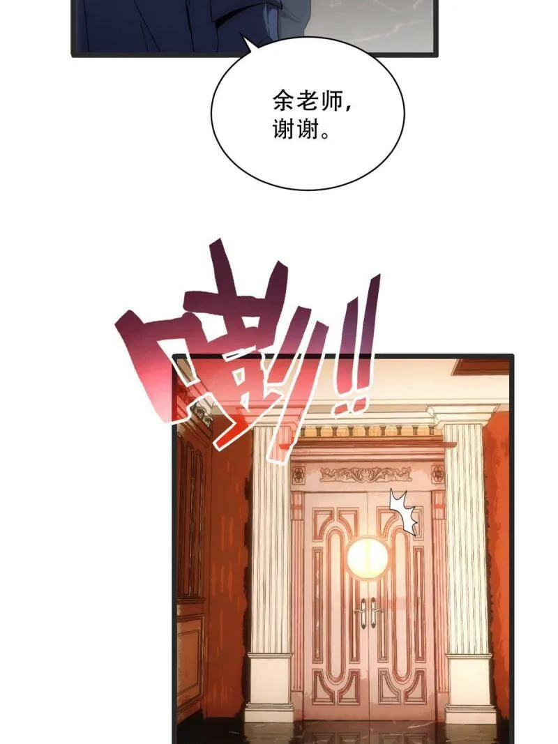 04 孵化伴生卵 第50页