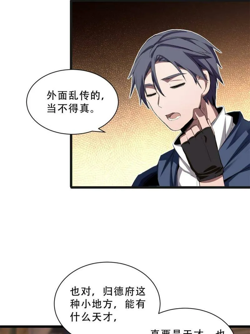 04 孵化伴生卵 第52页
