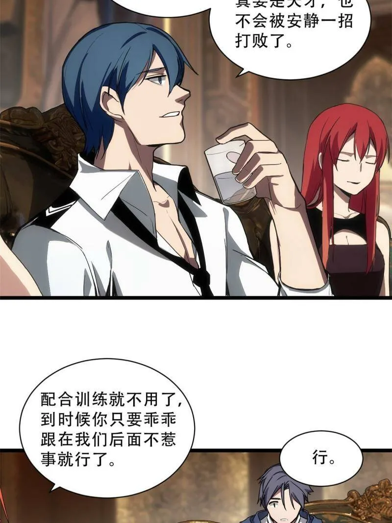 04 孵化伴生卵 第53页