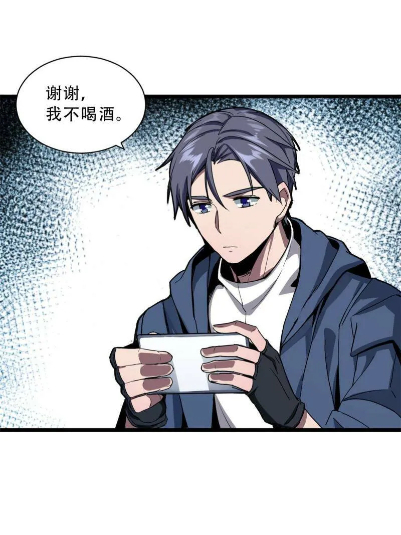 04 孵化伴生卵 第56页