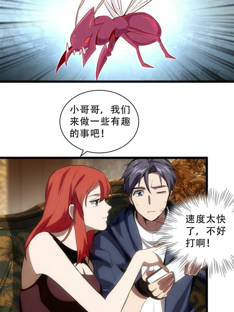 04 孵化伴生卵 第64页