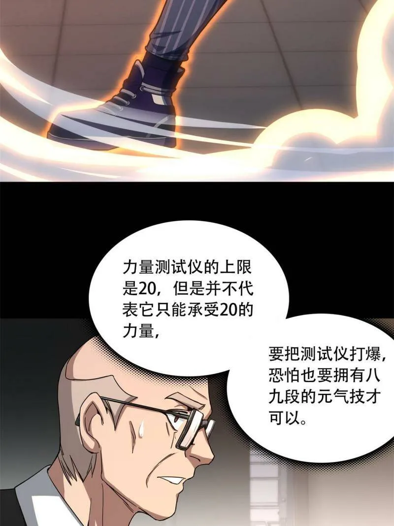 03 一句话的影响力 第16页