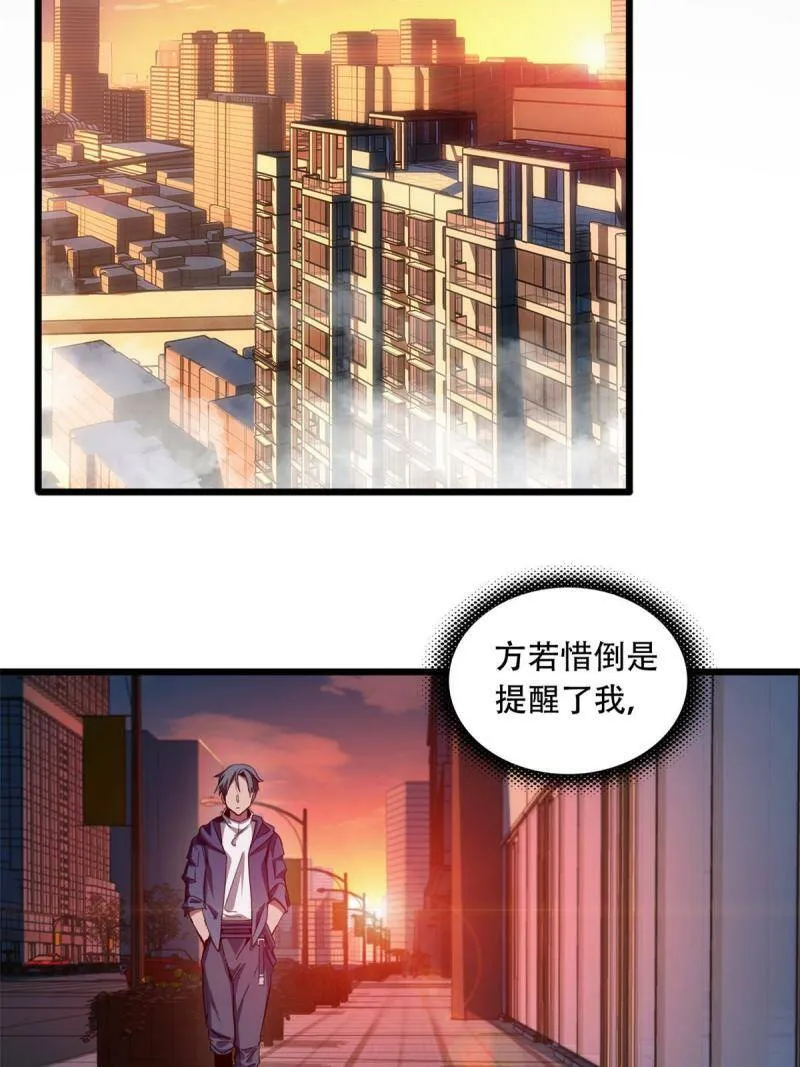 03 一句话的影响力 第21页