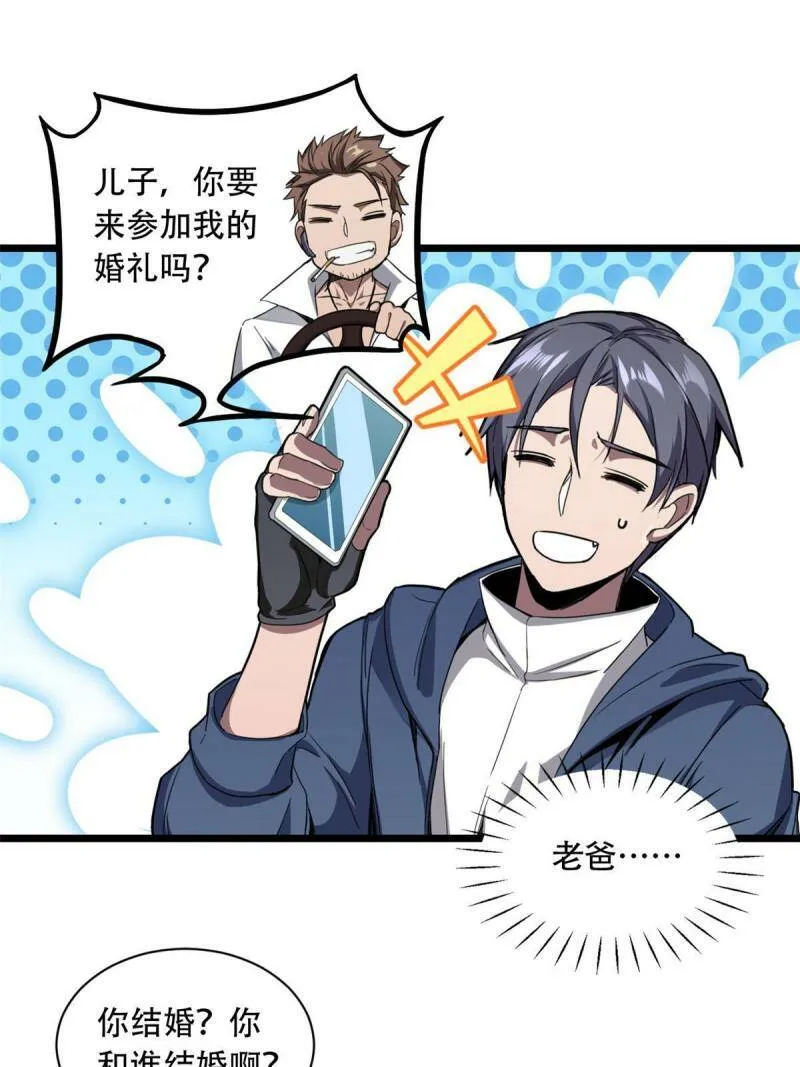03 一句话的影响力 第25页