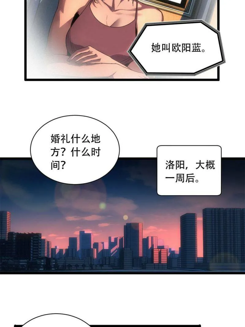 03 一句话的影响力 第27页