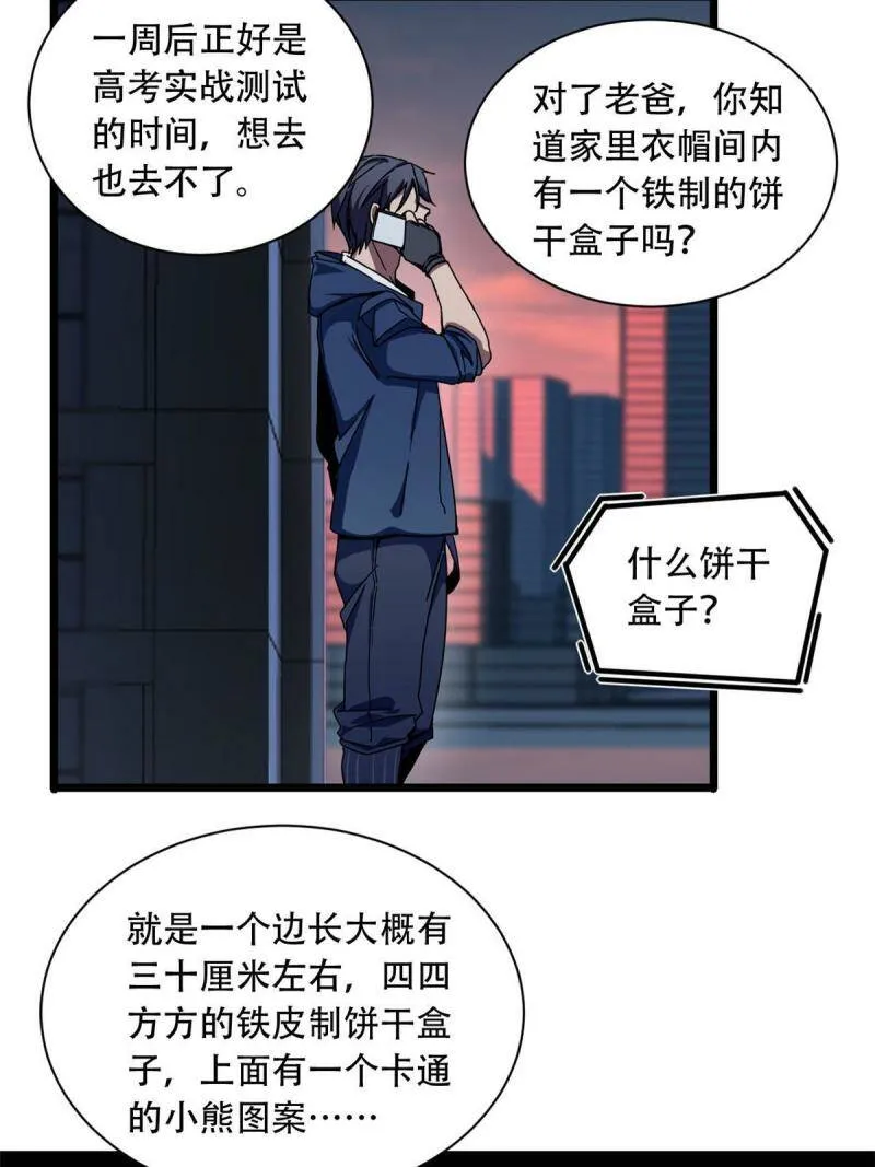 03 一句话的影响力 第28页