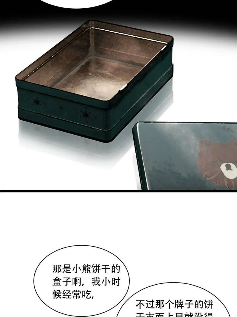 03 一句话的影响力 第29页