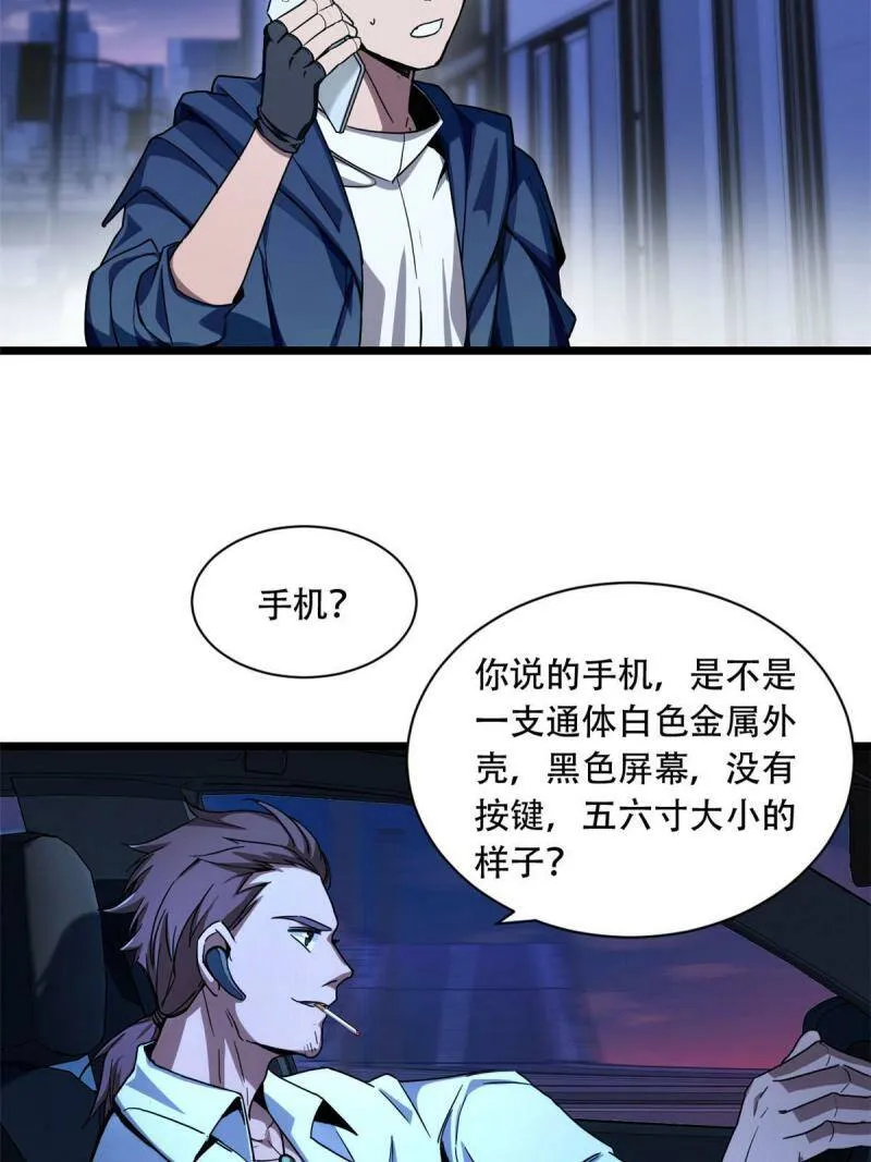 03 一句话的影响力 第31页