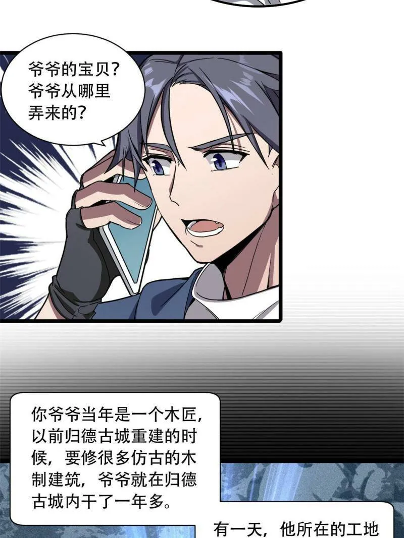 03 一句话的影响力 第33页
