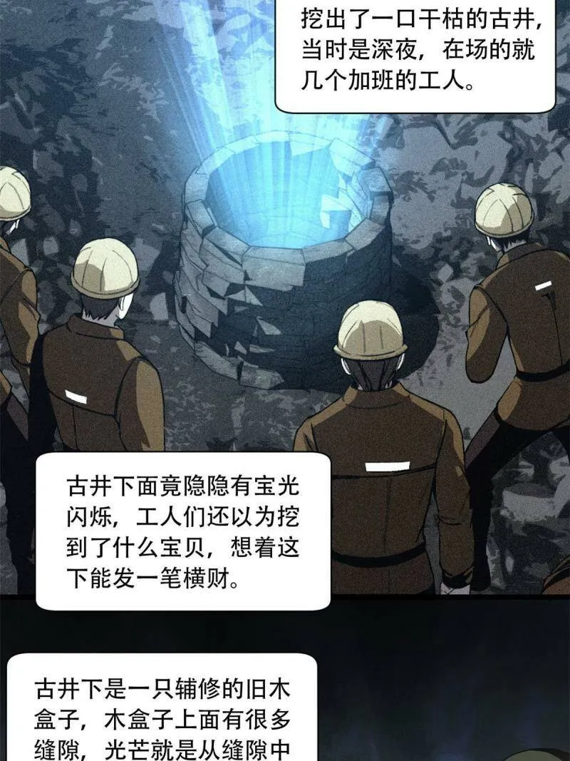 03 一句话的影响力 第34页