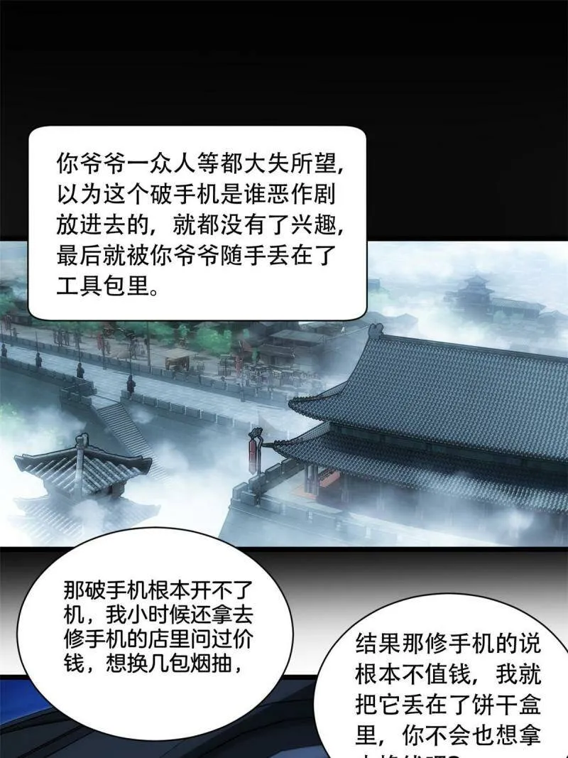 03 一句话的影响力 第36页
