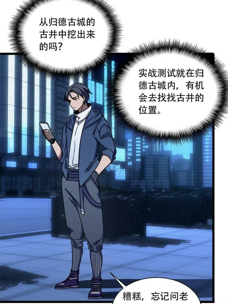 03 一句话的影响力 第39页