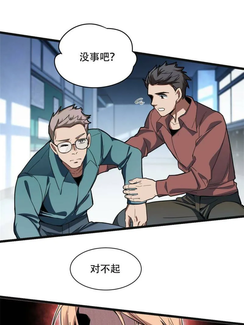 03 一句话的影响力 第50页