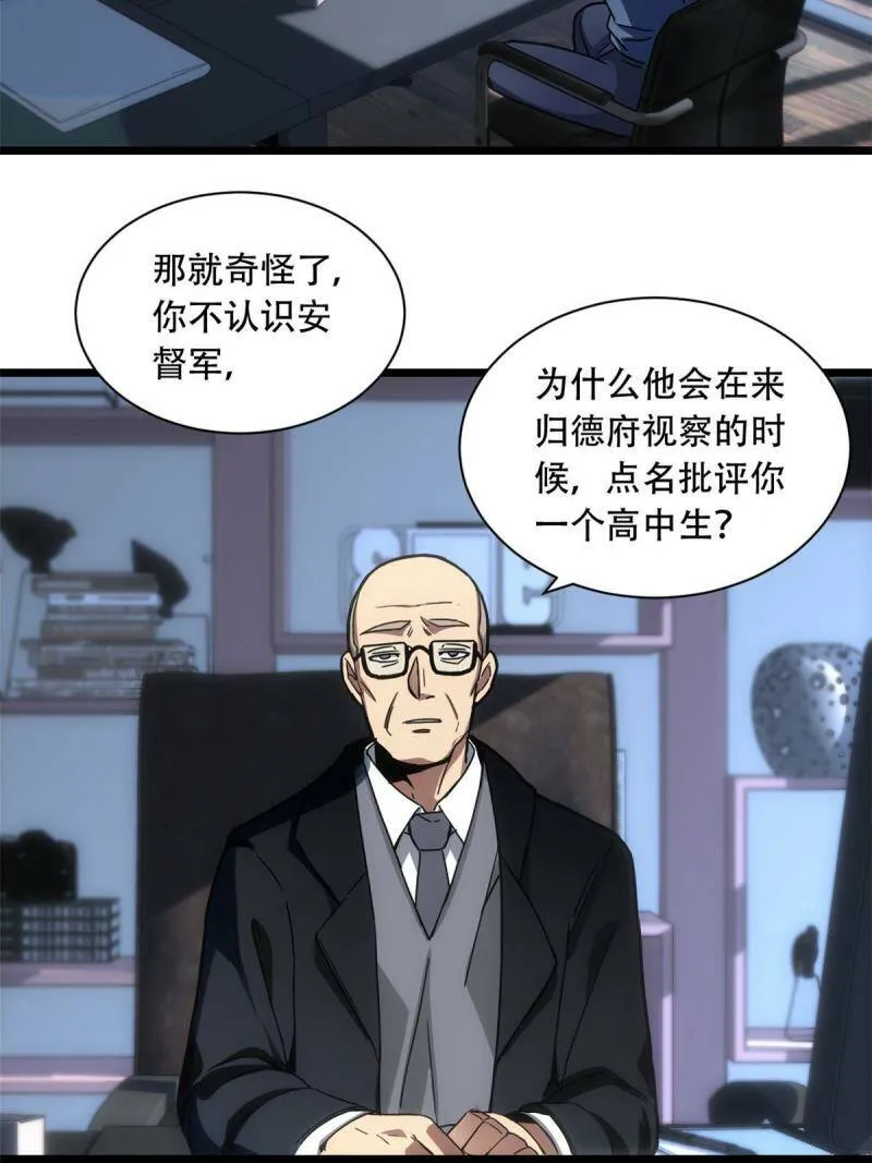 03 一句话的影响力 第67页