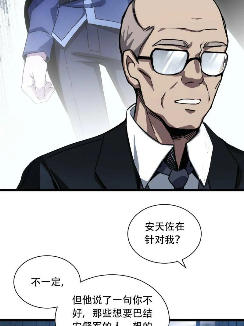 03 一句话的影响力 第70页
