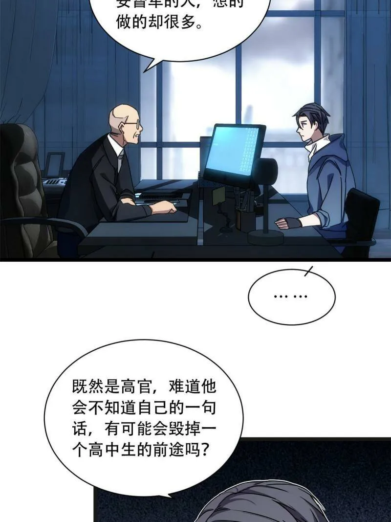 03 一句话的影响力 第71页