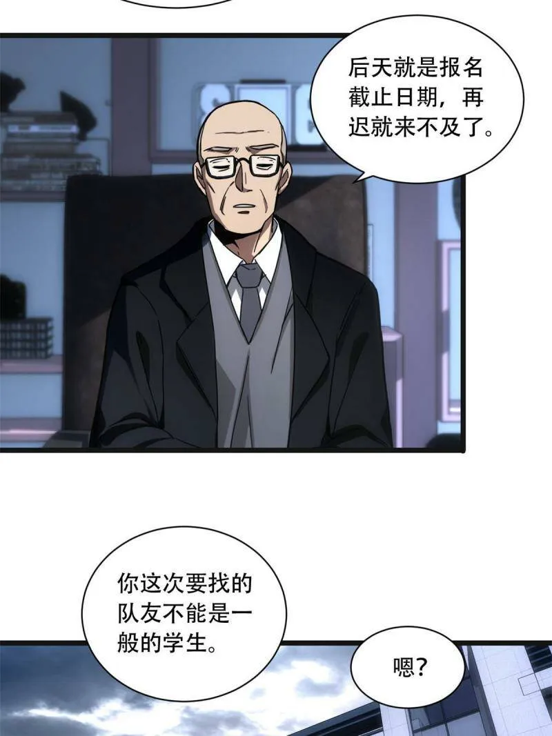 03 一句话的影响力 第73页
