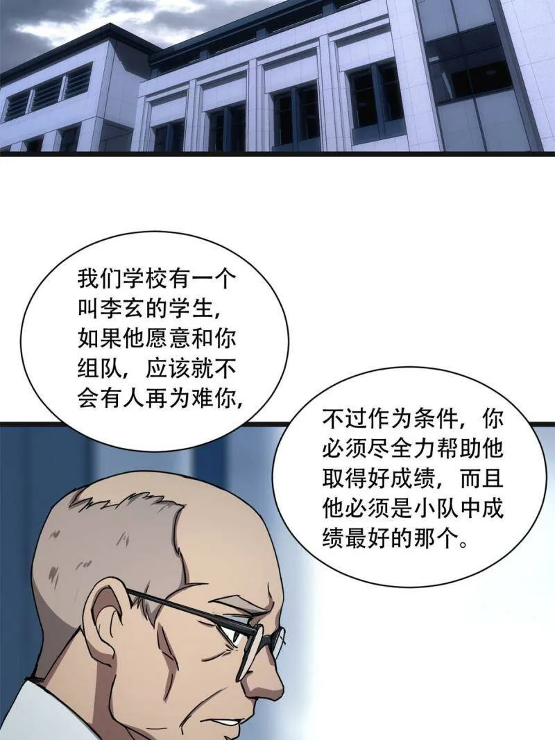 03 一句话的影响力 第74页