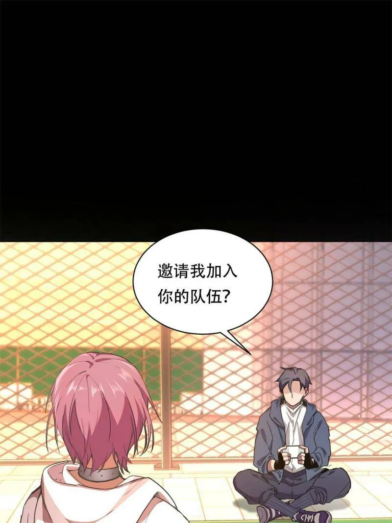 02 方若惜的邀请 第3页
