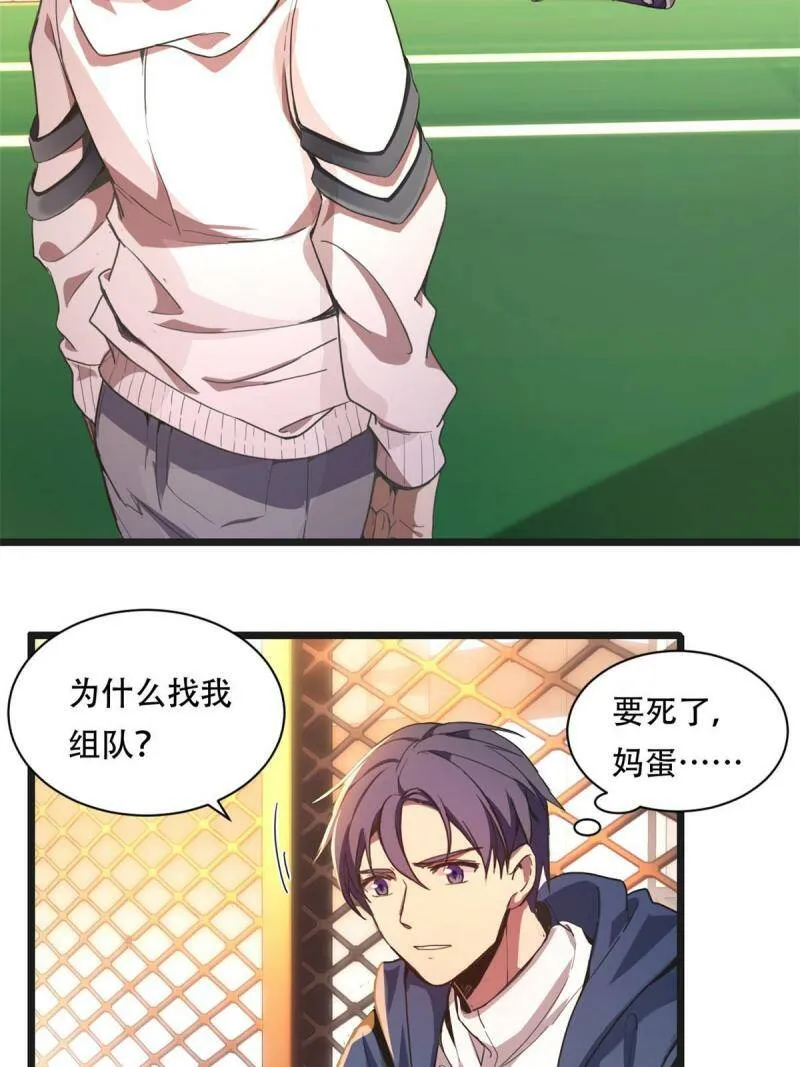 02 方若惜的邀请 第4页