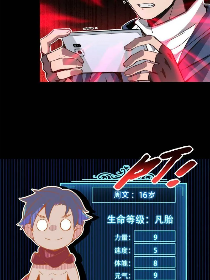 02 方若惜的邀请 第23页