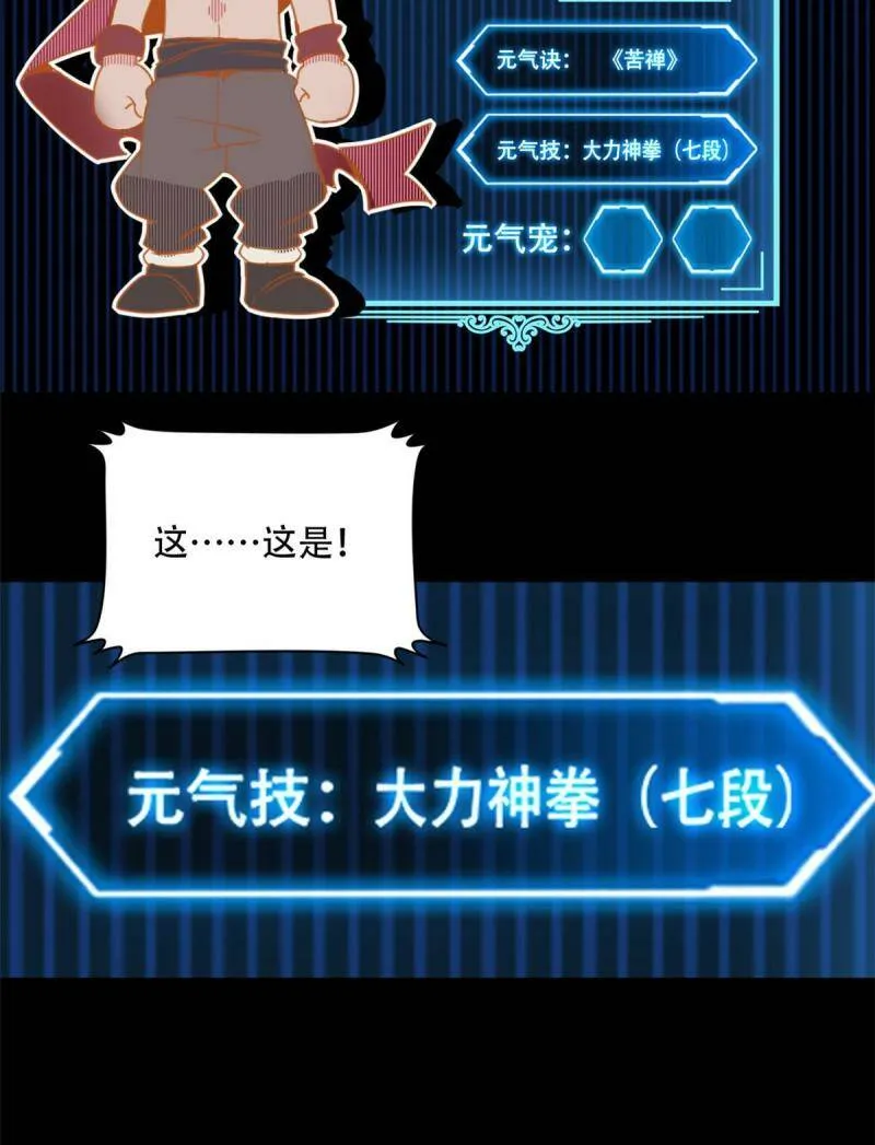 02 方若惜的邀请 第24页