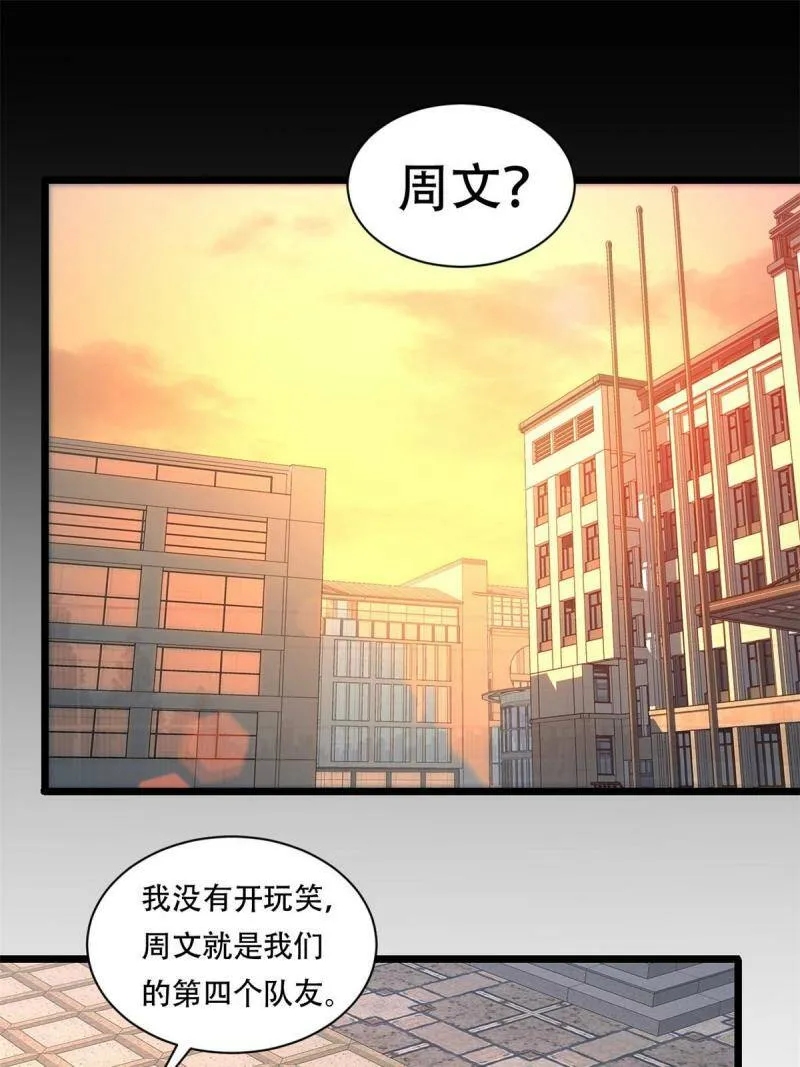 02 方若惜的邀请 第25页