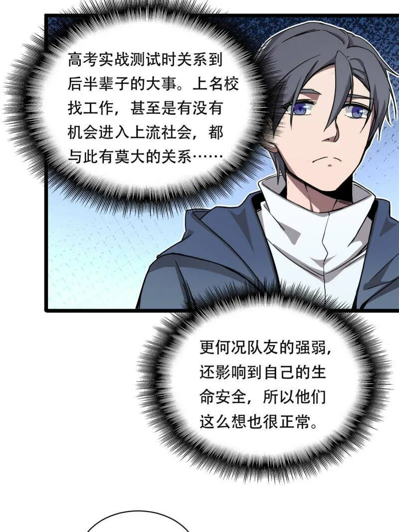 02 方若惜的邀请 第28页