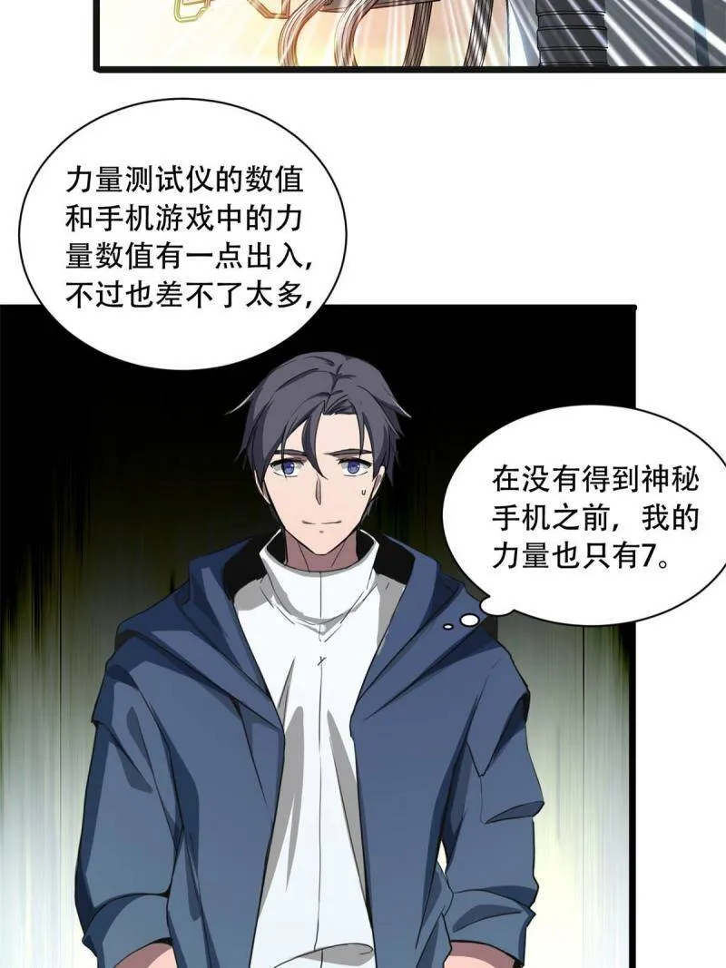 02 方若惜的邀请 第45页
