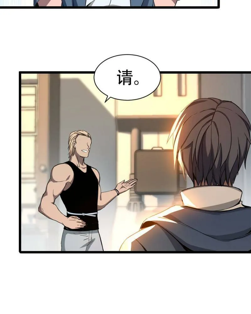 02 方若惜的邀请 第46页