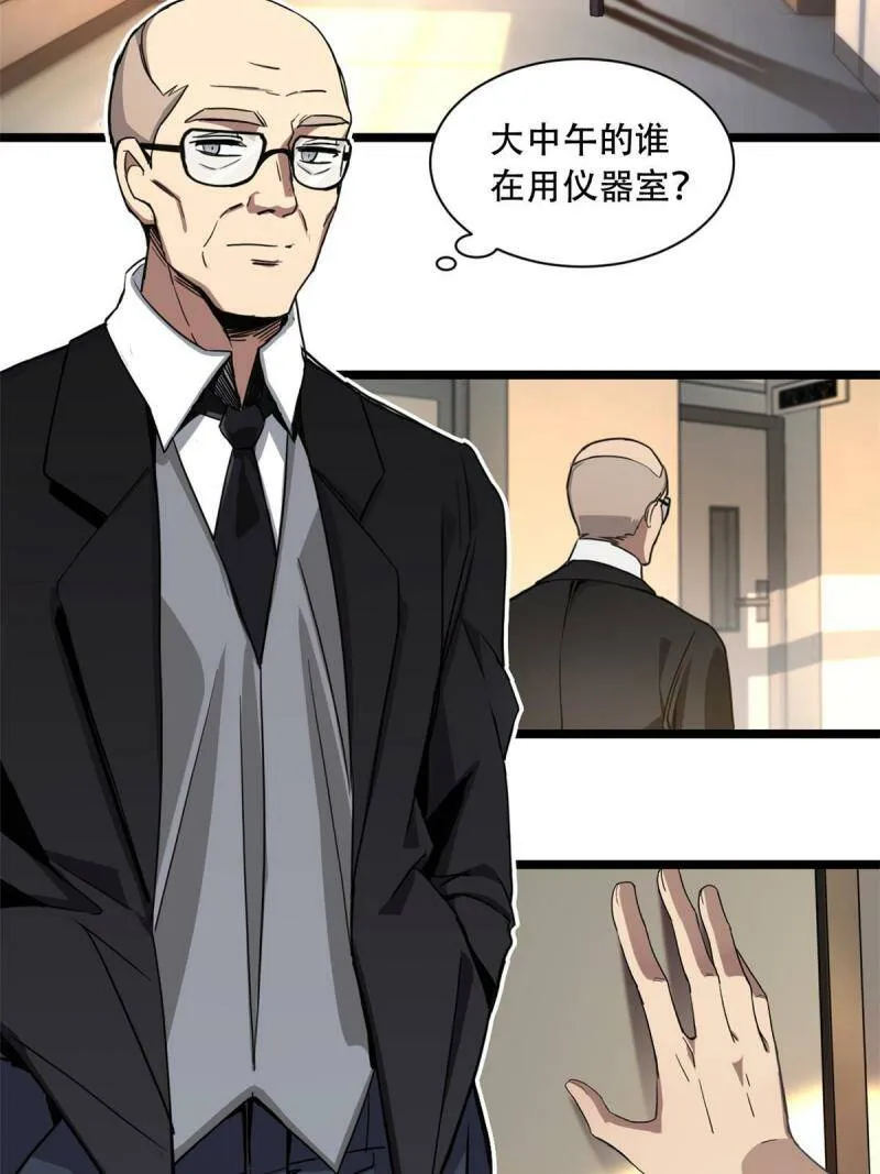 02 方若惜的邀请 第49页