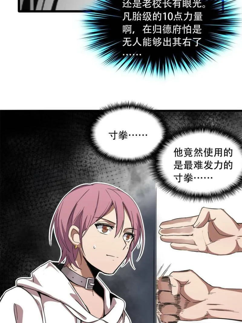 02 方若惜的邀请 第55页
