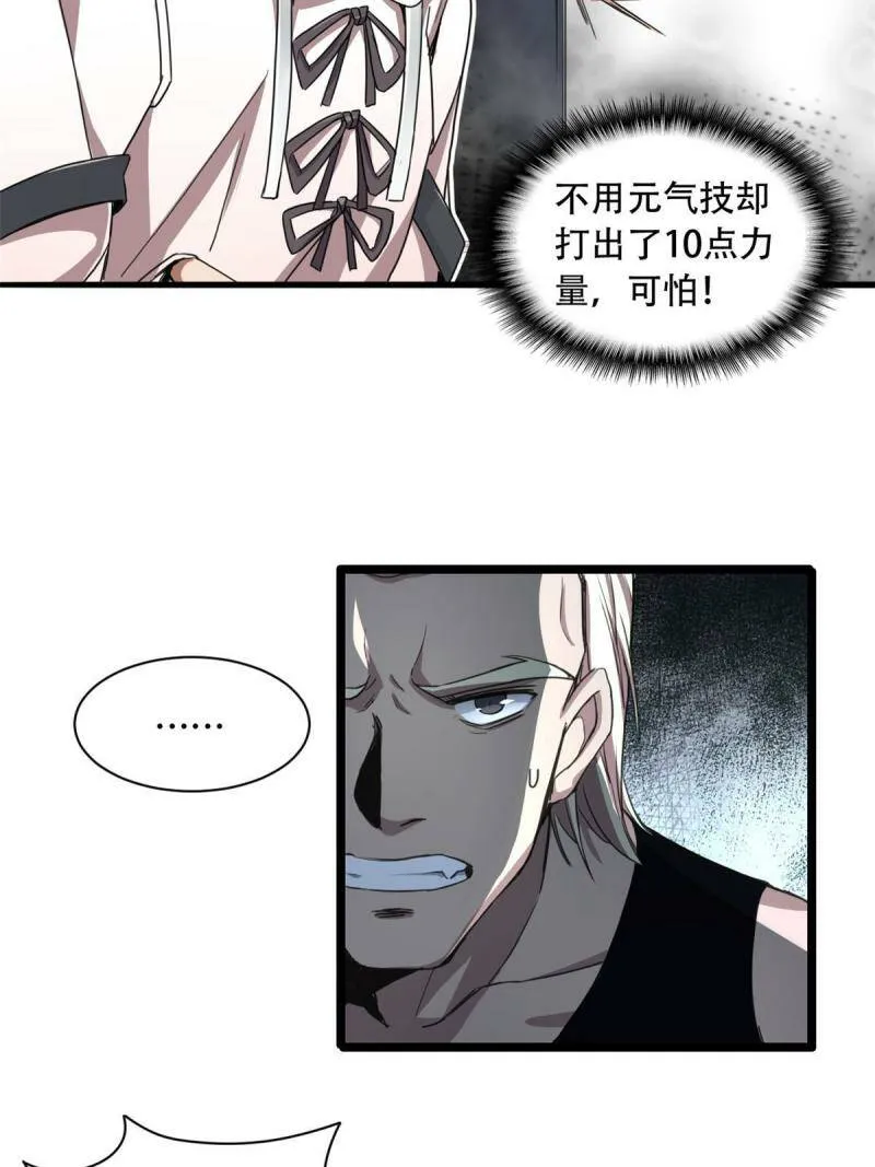 02 方若惜的邀请 第56页