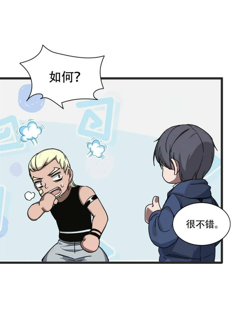 02 方若惜的邀请 第64页