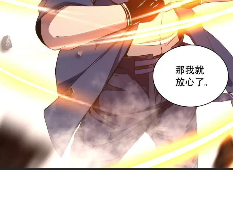 02 方若惜的邀请 第68页