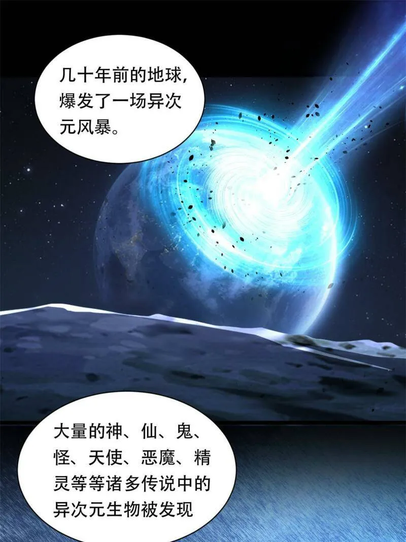 01 自甘堕落的天才 第1页