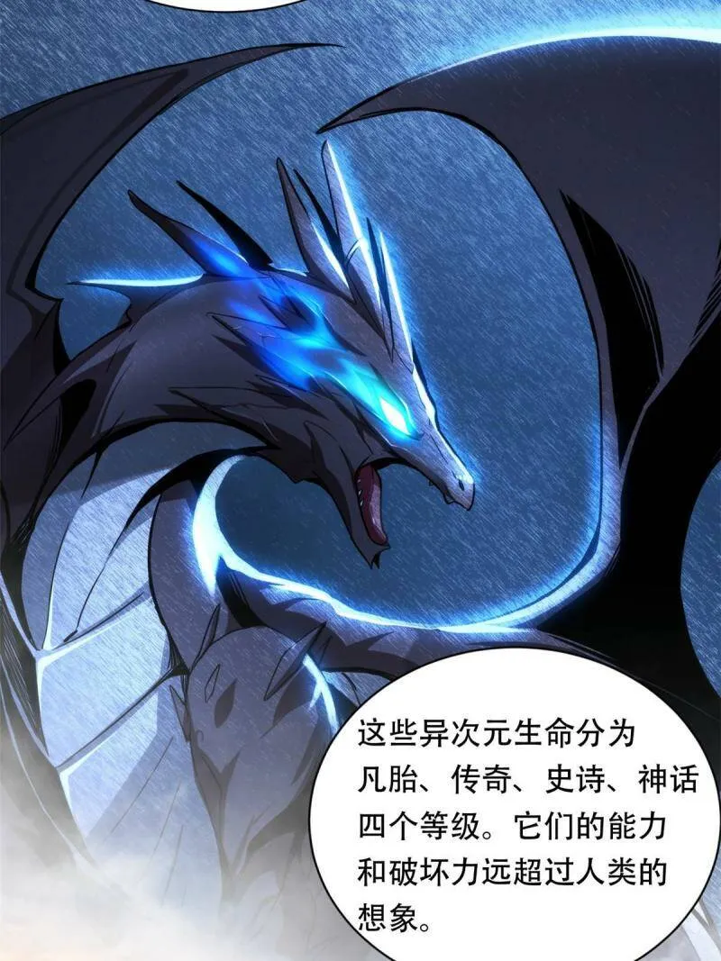 01 自甘堕落的天才 第2页