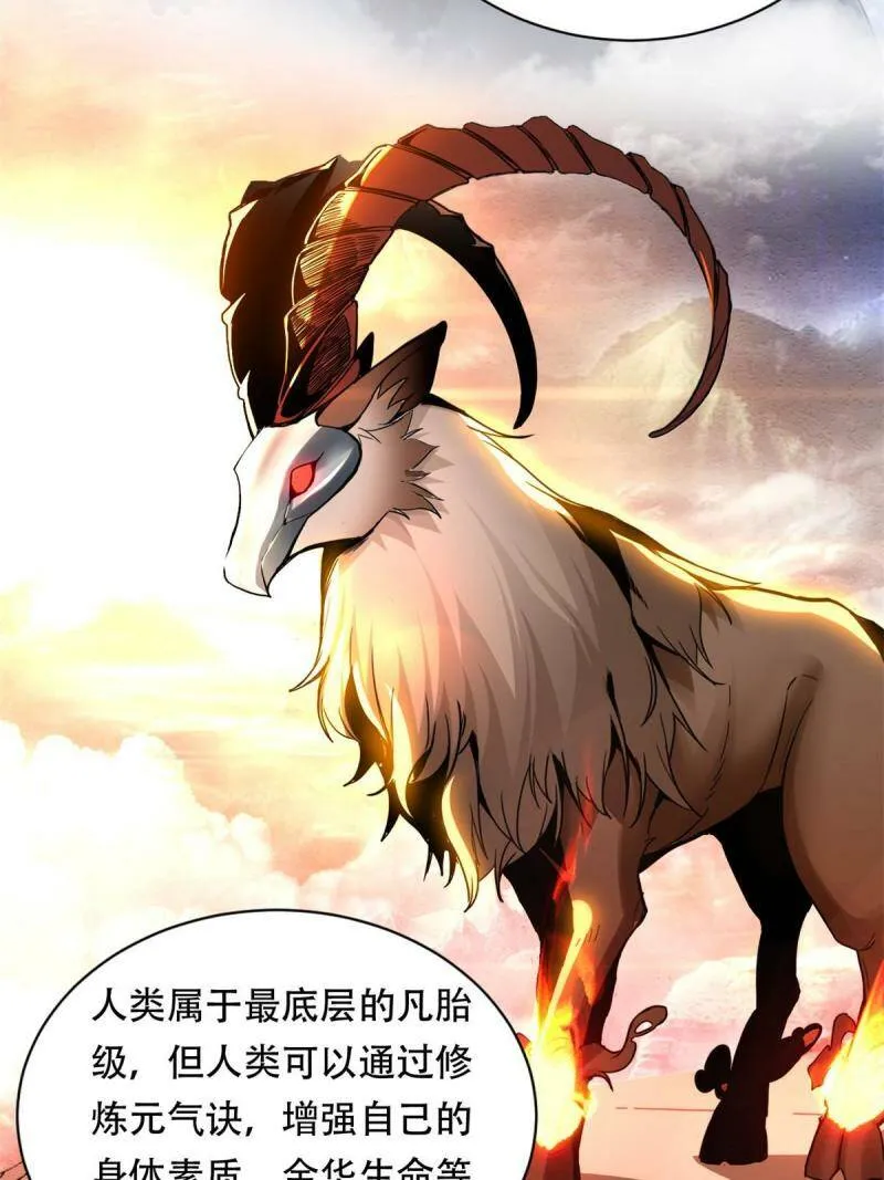 01 自甘堕落的天才 第3页