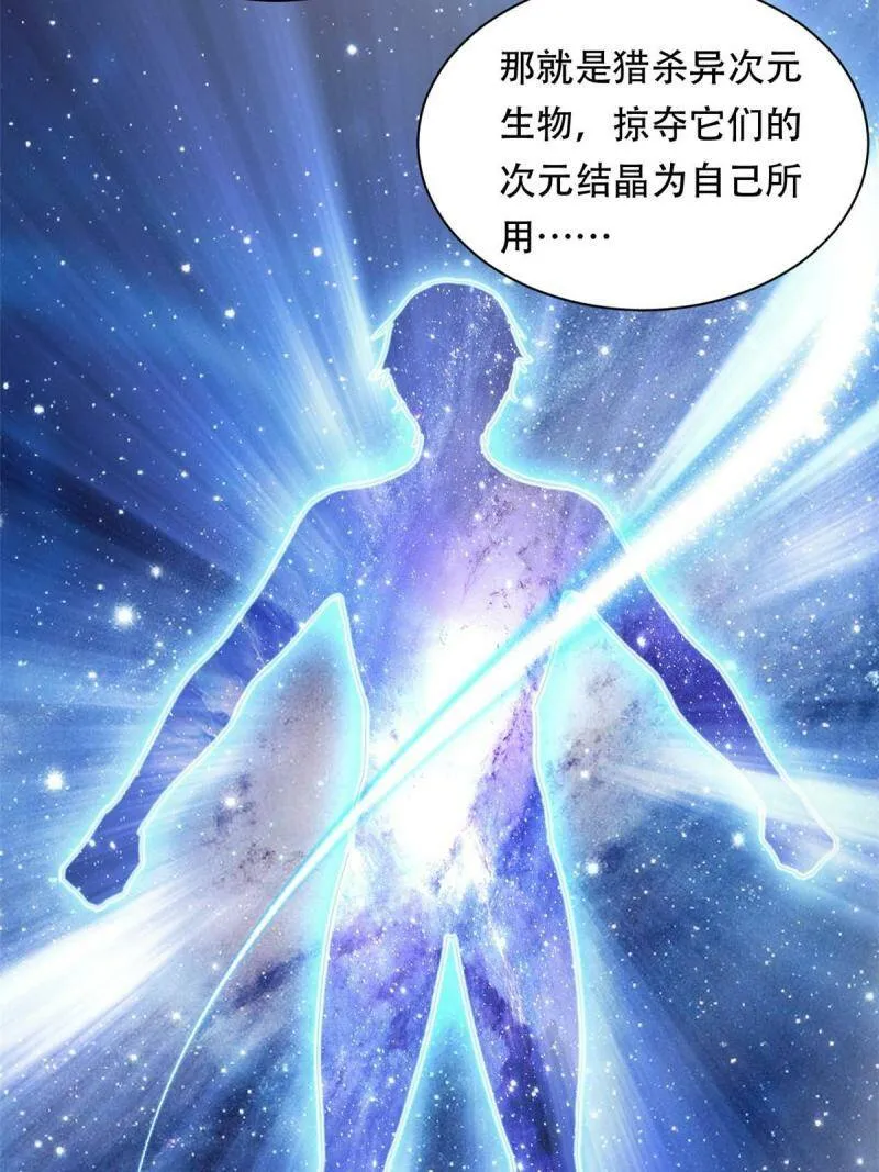 01 自甘堕落的天才 第5页