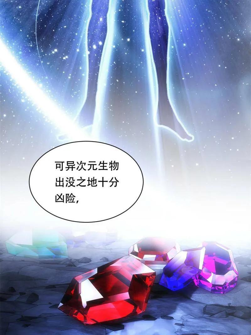 01 自甘堕落的天才 第6页